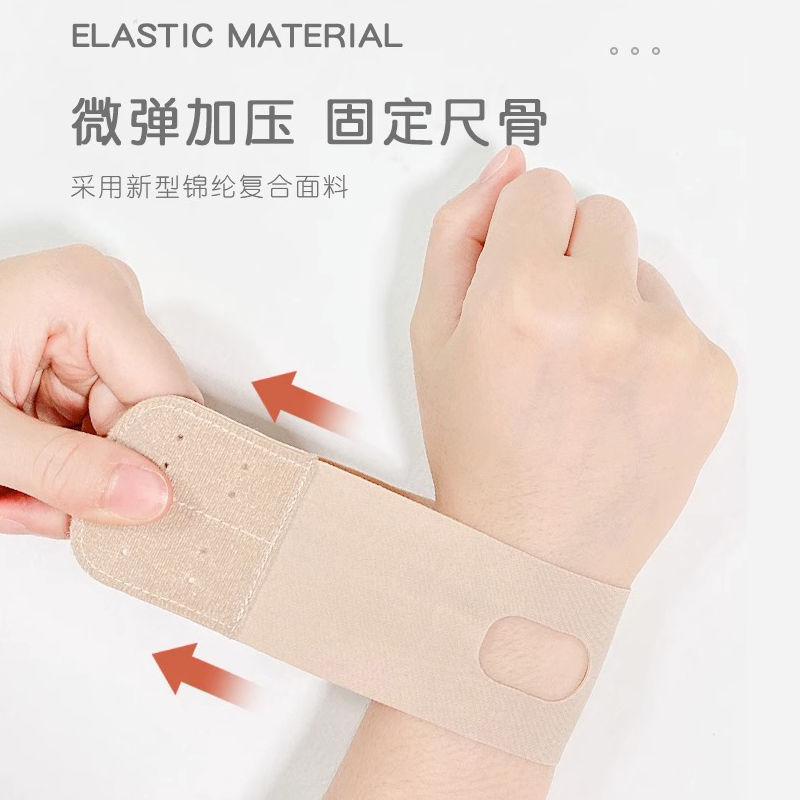 运动护腕手腕关节劳损扭伤腱鞘炎男女健身羽毛球护透气手腕防护套