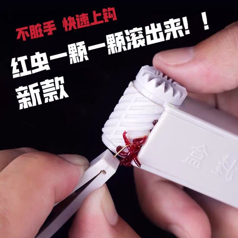 红虫上饵器挂钩器挂蚯蚓盒新款活饵盒红虫夹子钓鱼垂钓渔具用品
