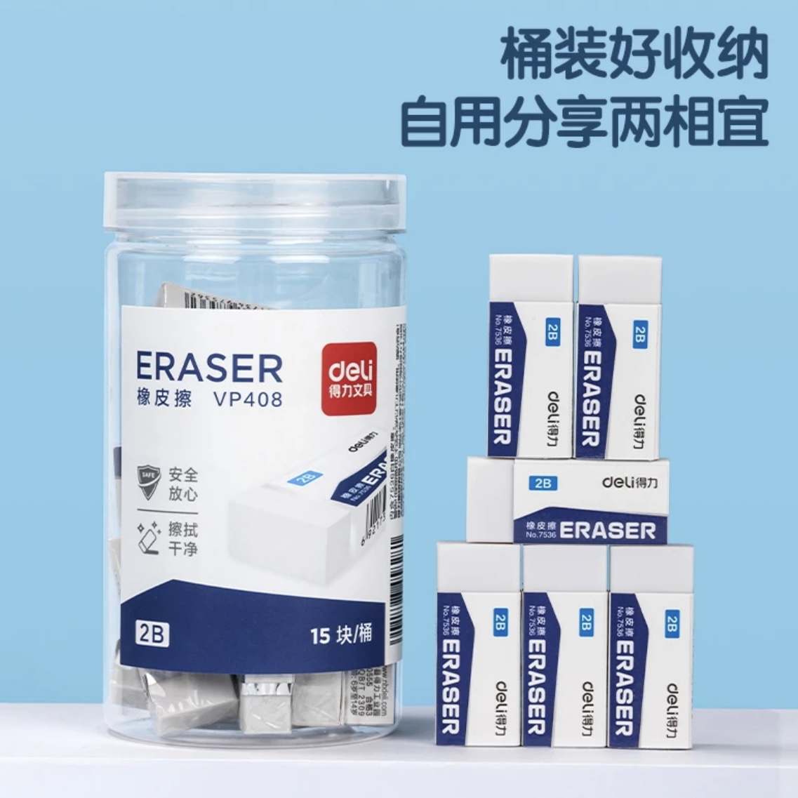 DL 橡皮发一桶 15块