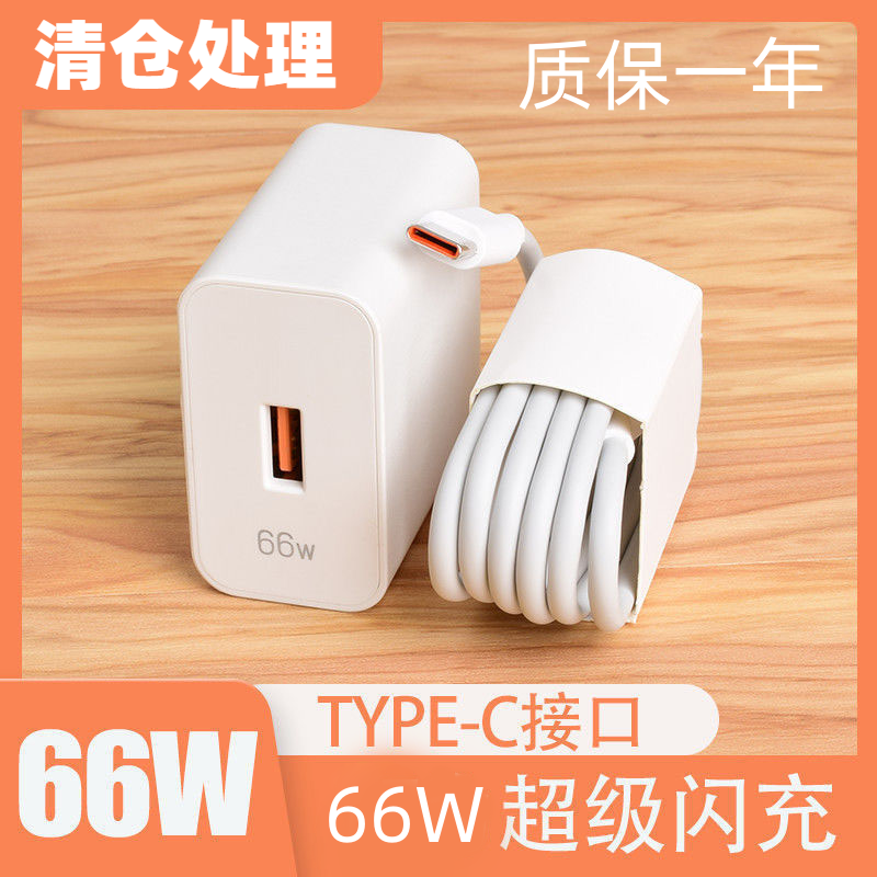 适用华为充电器66W超级快充头mate40p/P30/40pro数据线快速type-c