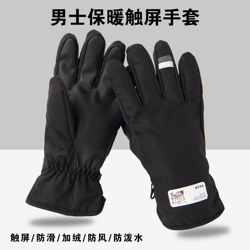 男士手套冬季冬天户外骑行骑车加绒加厚保暖棉学生五指触屏韩版潮