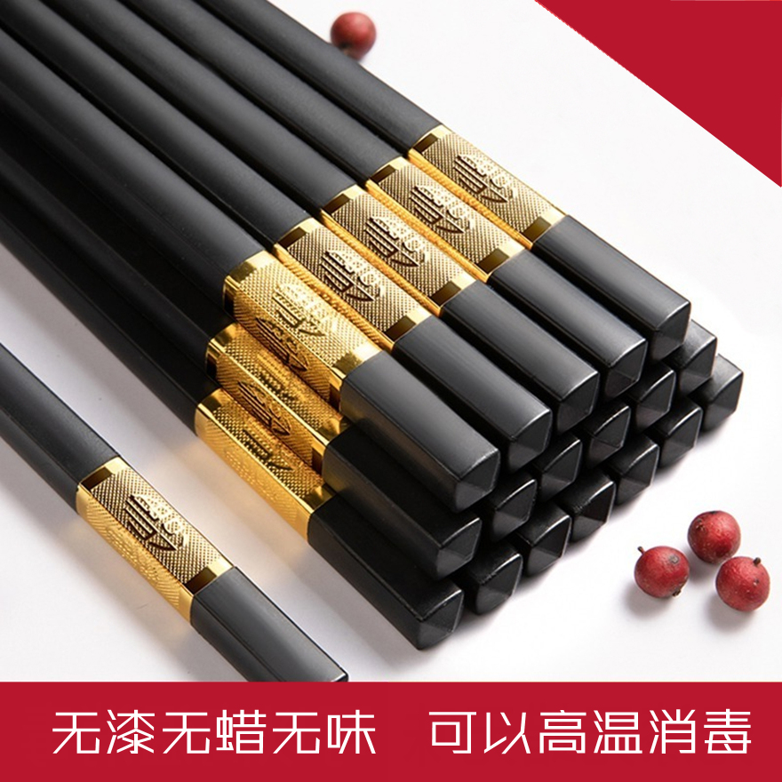 【2.98包邮】宠粉产品,每人限购抢2单！家用防滑防霉十双合金筷子