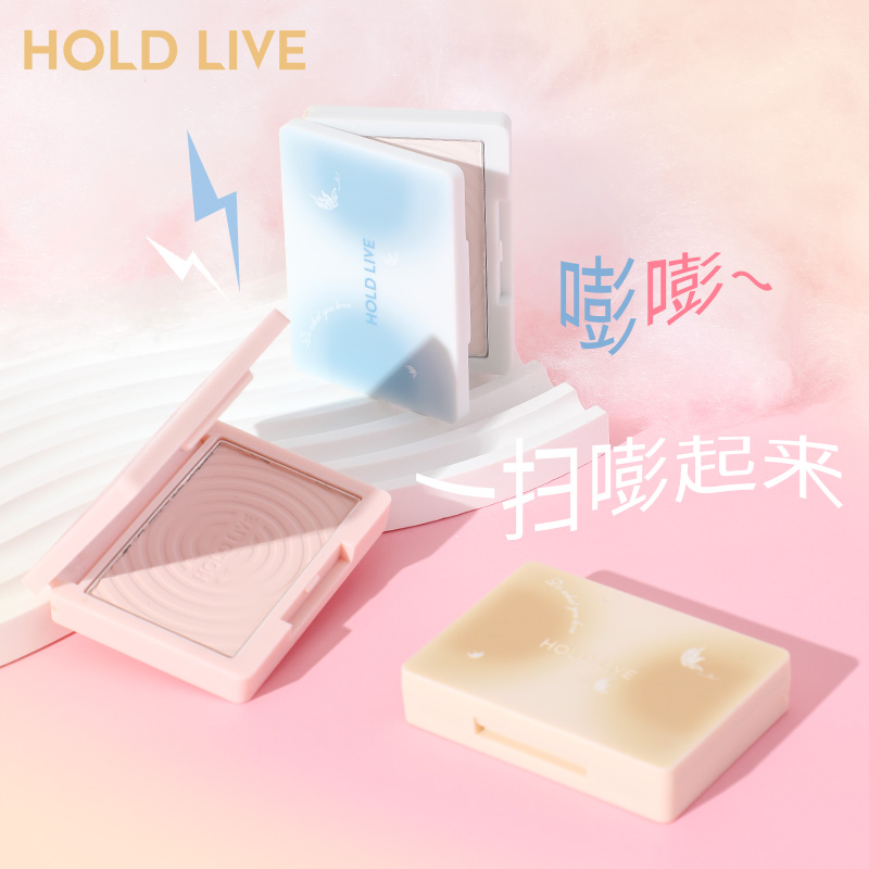 HOLDLIVE哑光高光修容一体盘面部提亮泪沟白色单色脸部高光粉正品