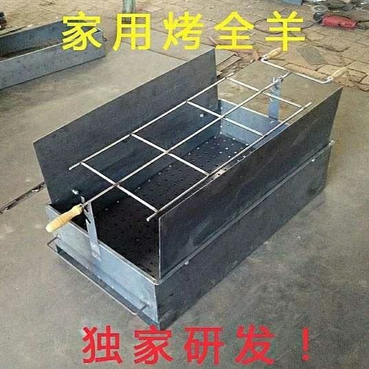 全自动烤全羊炉子加厚钢板户外烤全羊的架子木炭烤猪箱家商用电动