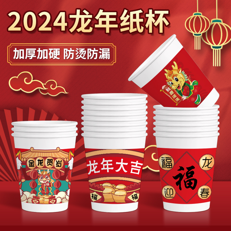 到手150支龙年纸杯 破损联系客服补发 挂历商家