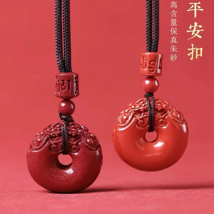 含辰砂工艺品【普通含量】貔貅平安扣吊坠/朱砂紫金砂帝王砂本命年
