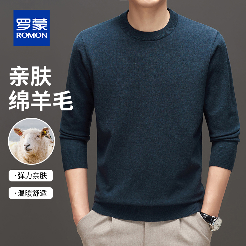 Romon/罗蒙男士2023宽松纯色休闲长袖保暖圆领羊毛衫RM187