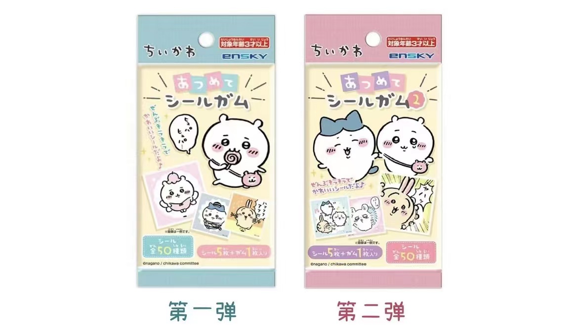 【竹9】chiikawa吉伊卡哇镭射闪闪贴纸 第二弹（盲盒代拆）