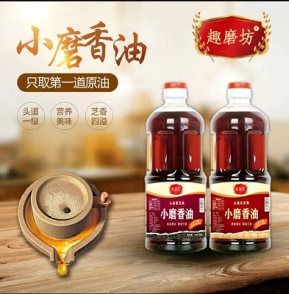 【新人福利】19.9元1000ML纯正黑芝麻香油【净重1.85斤】 D-FJ3