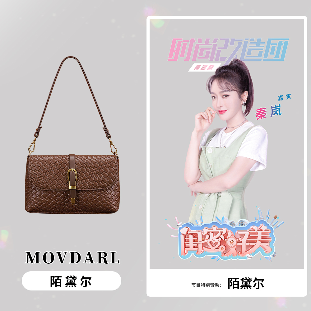 【长24宽5高15】MOVDARL/陌黛尔新款时尚单肩手提包632棕色