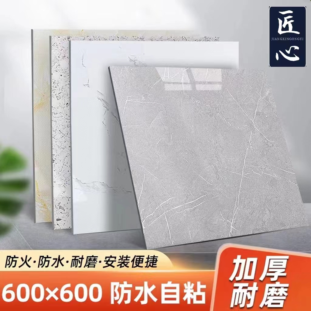 匠心自粘地板贴石塑水泥地面翻新大理石防水加厚耐磨 pvc地板革