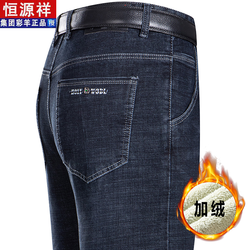 恒源祥牛仔裤男士秋冬加绒加厚休闲男裤宽松直筒中老年爸爸长裤子