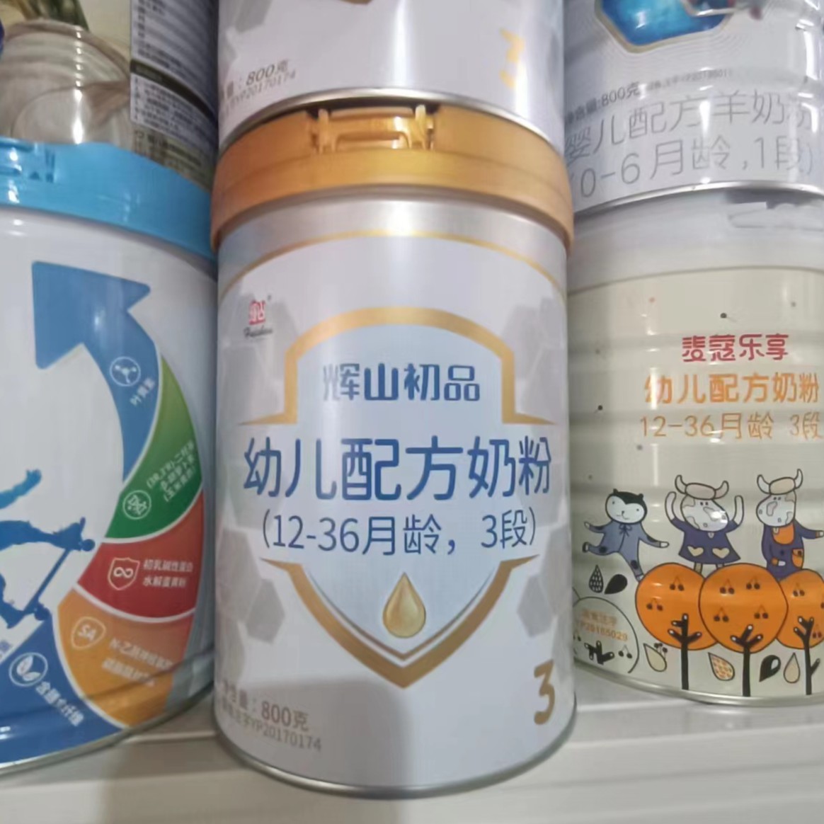勺（辉/山/初//品）（奶///粉）