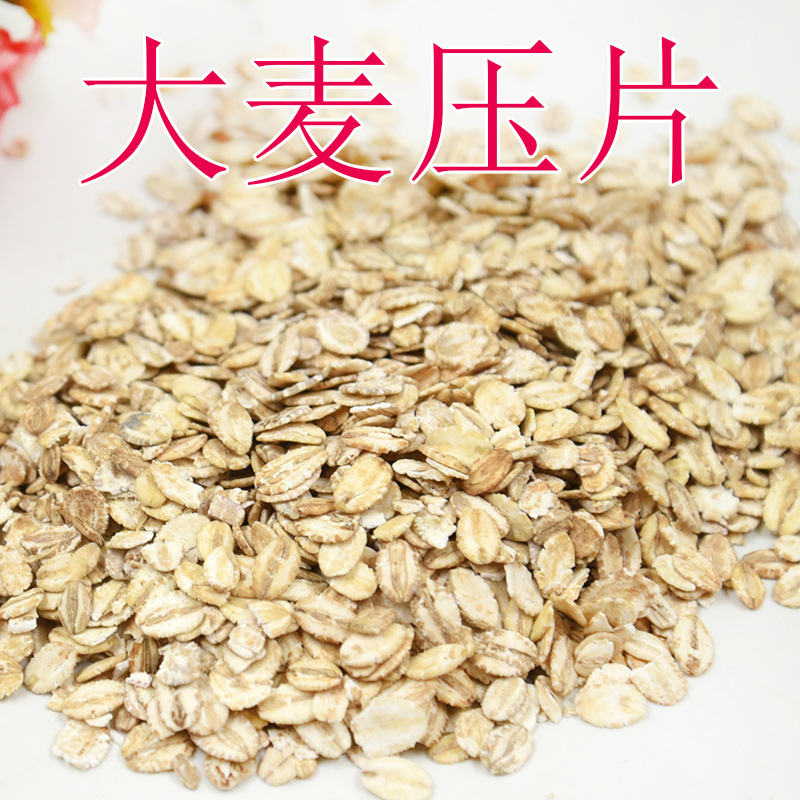 仓鼠粮食大麦片五谷杂粮大麦压片金丝熊仓鼠零食粮食1斤