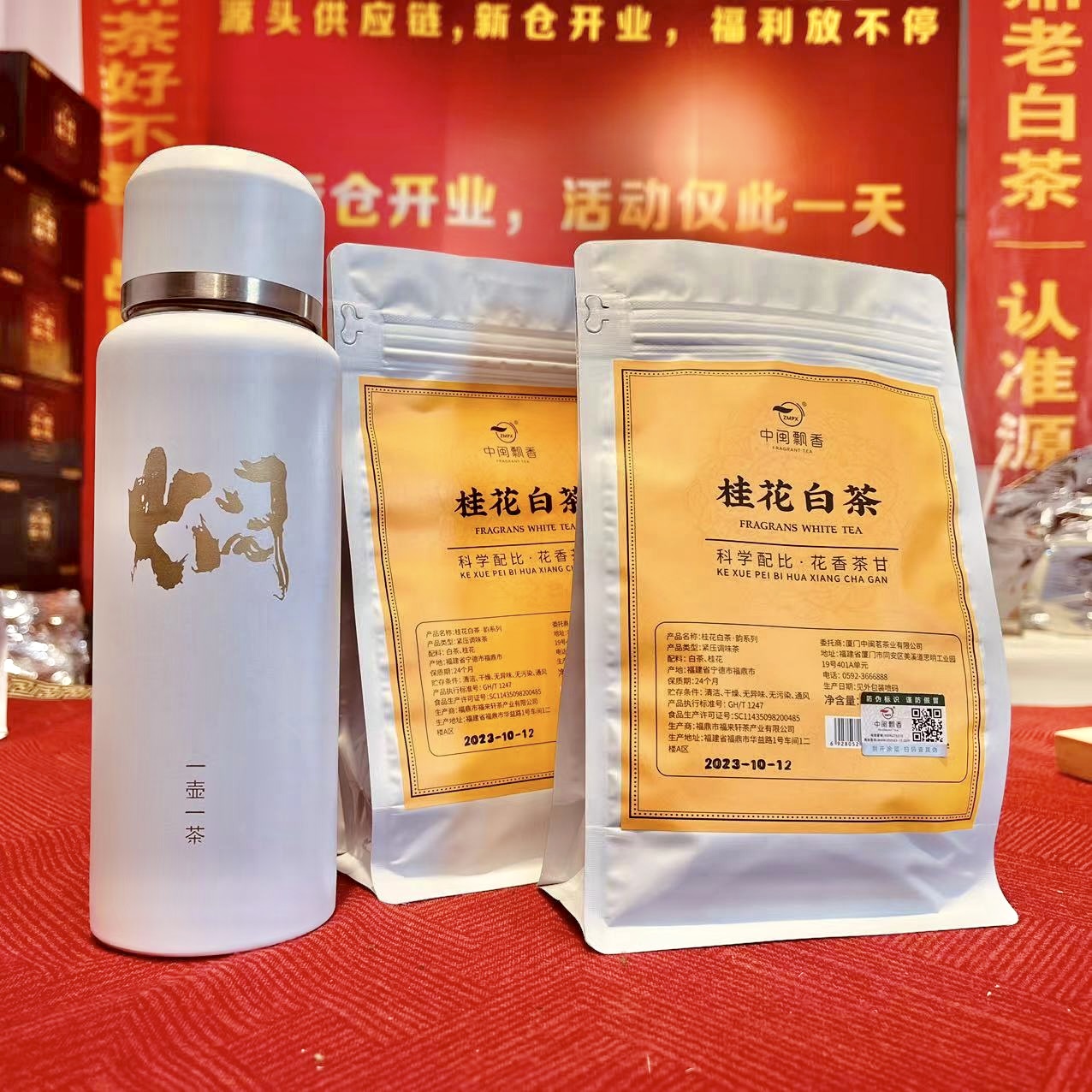 【桂花白茶】桂花白茶125g清香甜醇温润冲泡回甘耐泡简单自喝送礼