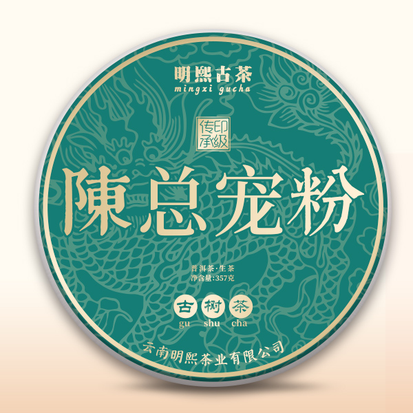 陈总粉丝专属链接 普洱茶古树纯料357克