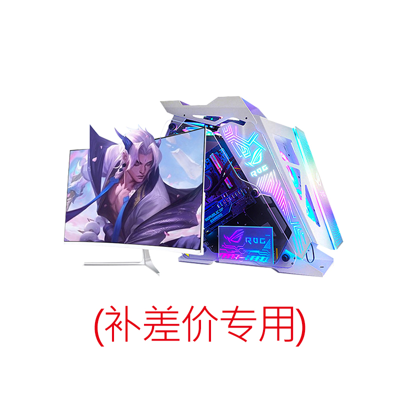 电脑 补差价/自定义DIY配置专用/下单拍前请联系客服