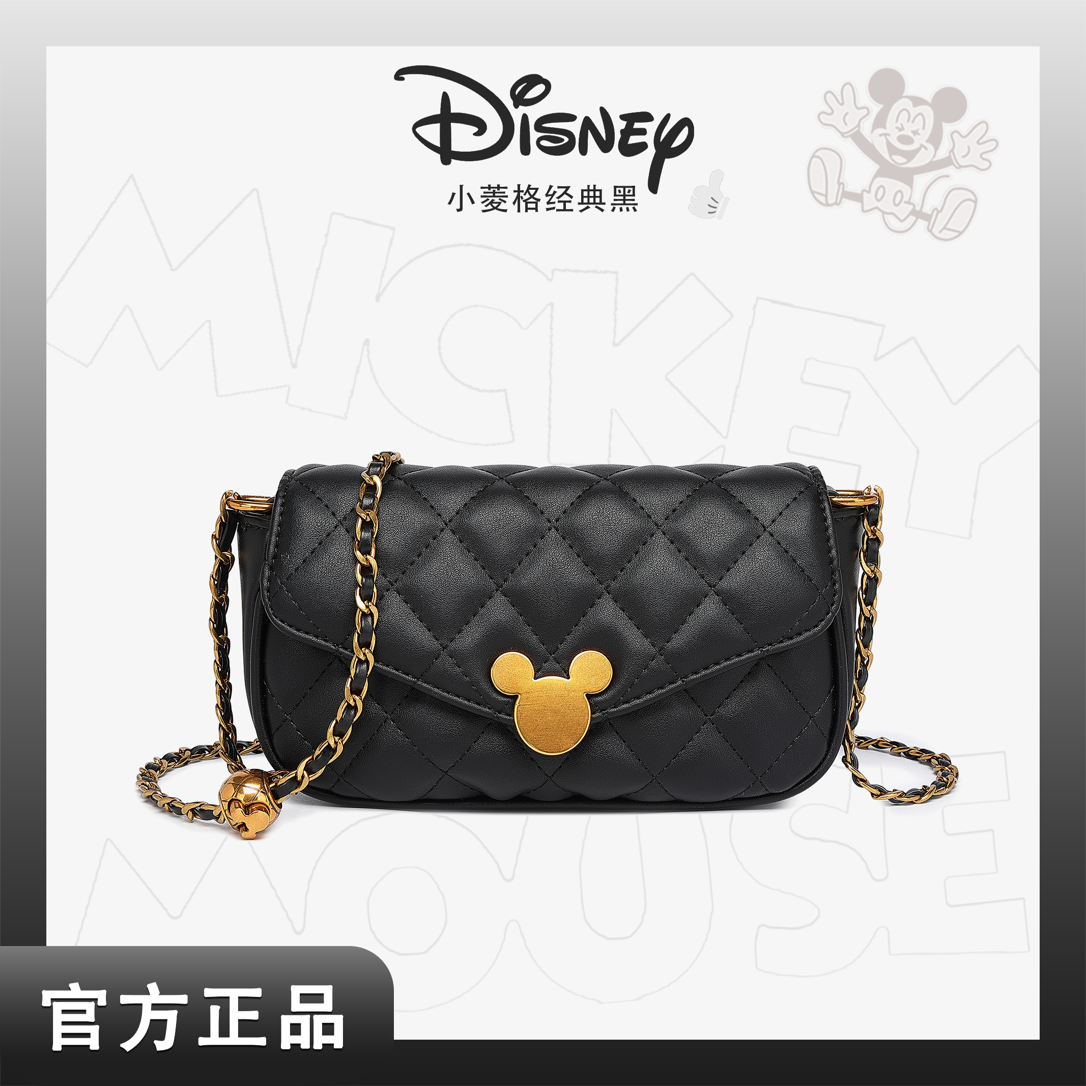 Disney/迪士尼米奇菱格绣线百搭链条斜挎包小香风链条包小方包