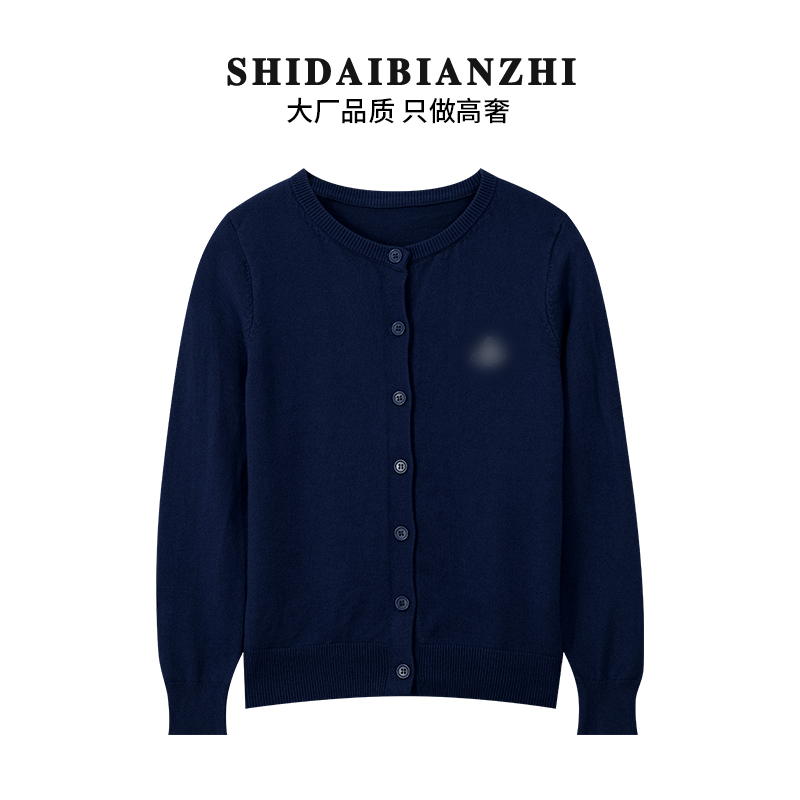 SHIDAIBIANZHI春秋百搭针织简约刺绣图案开衫圆领毛衣UU-0115-14