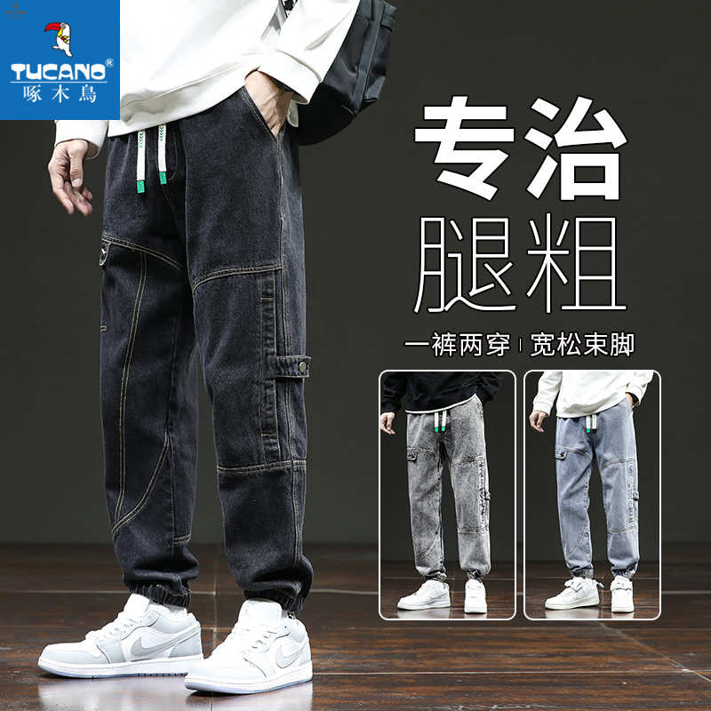 啄木鸟牛仔裤高端男士宽松大码工装束脚长裤潮流春秋季休闲哈伦裤