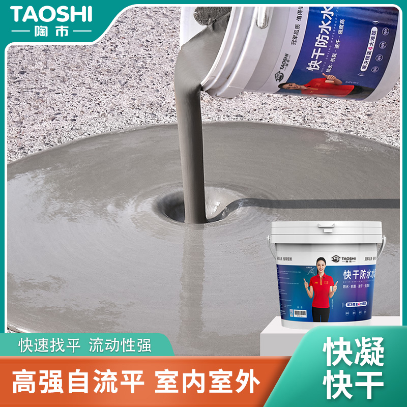 陶市楼顶堵漏用于地面修补速干填缝胶泥家用防水材料补漏裂缝用于