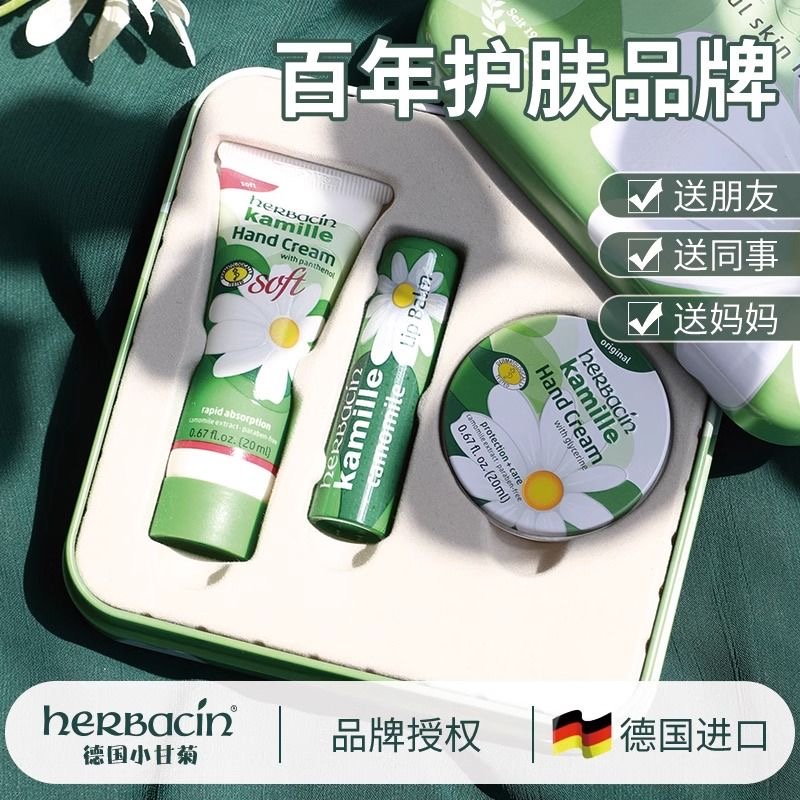 德国小甘菊护手霜润唇礼盒防裂滋润保湿实用便携礼物滋养润护润肤