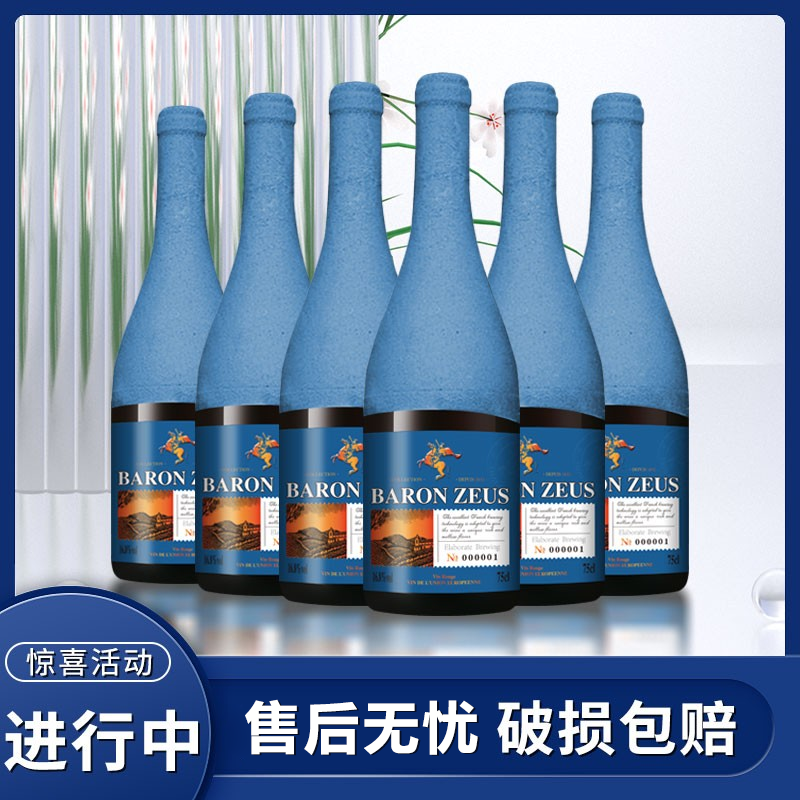 【真真专属】珍藏 干红葡萄酒 750ml*6支 G