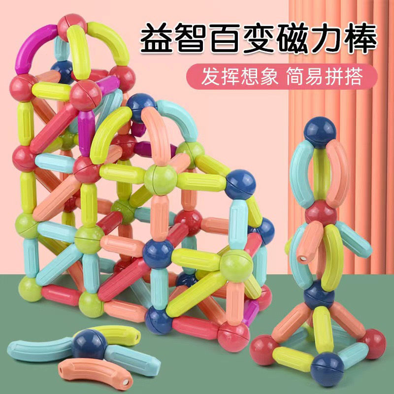 D【25件】百变磁力棒套装磁力积木颗粒磁铁智力玩具科学-不含收纳桶