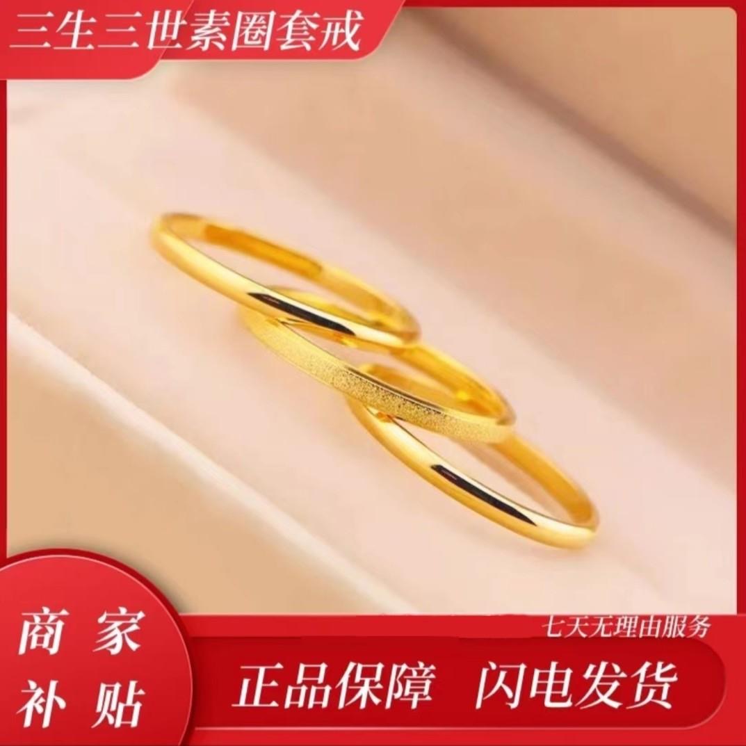 【专柜同款】三生三世素圈戒指-88618