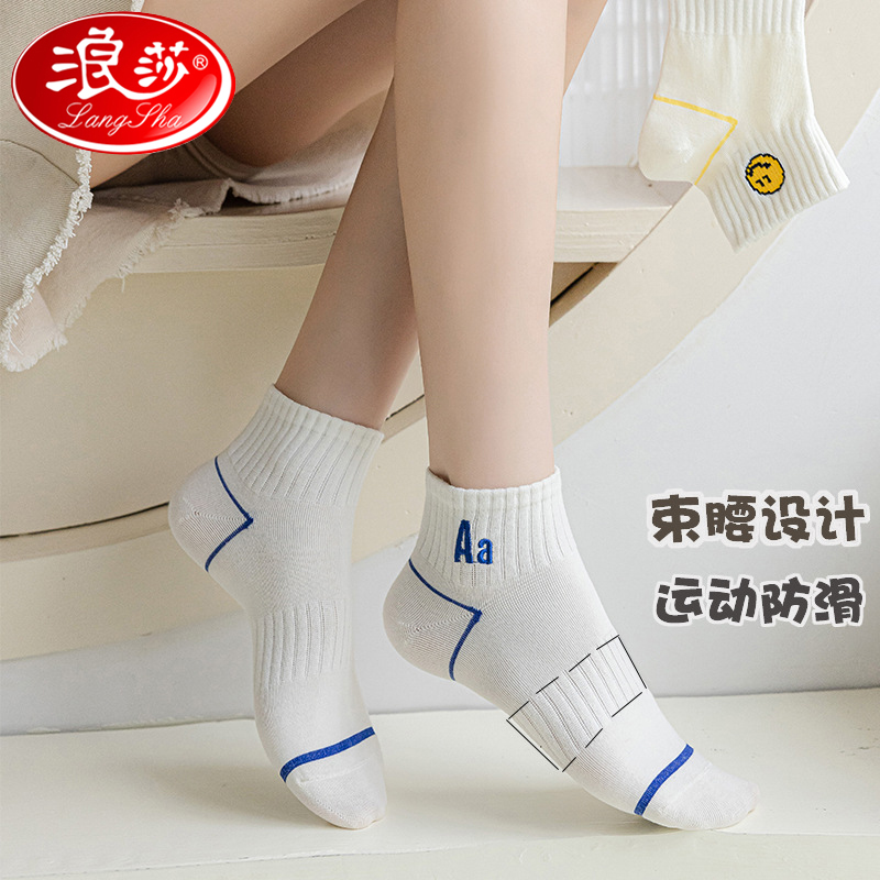 浪莎情侣袜子春夏薄款潮流字母ins男女低帮短袜刺绣运动透气吸汗