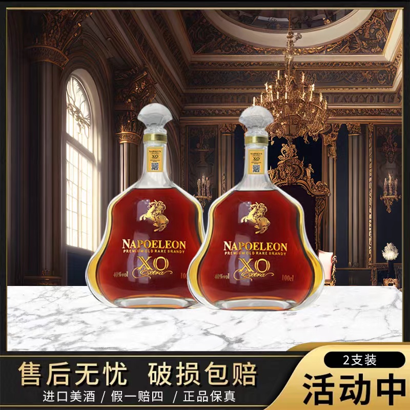 法国进口洋酒NAPOELEONXO白兰地1000ml双支裸瓶装【N】