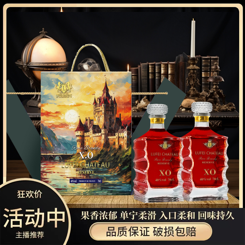 法国进口奥德里安XO白兰地700ml*2支【DS】