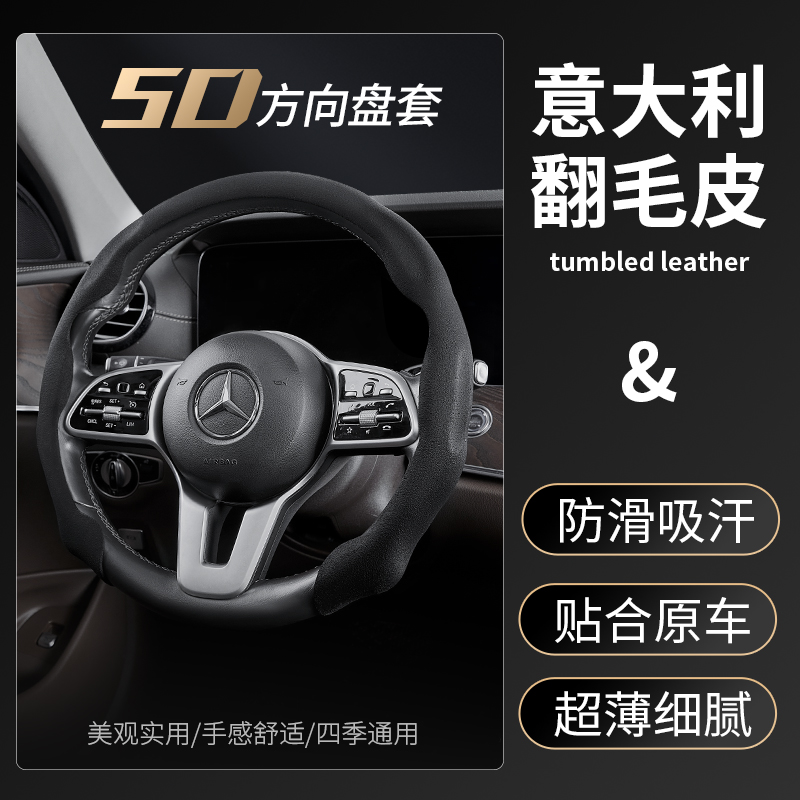 汽车翻毛方向盘套四季通用超薄防滑吸汗运动把套透气舒适美观耐磨