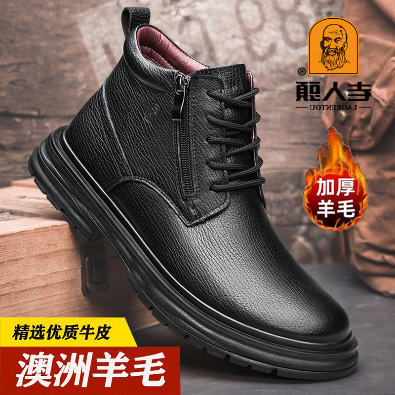 老人头正品真皮马丁靴男冬季羊毛加绒高帮工装皮靴防寒棉皮鞋男靴