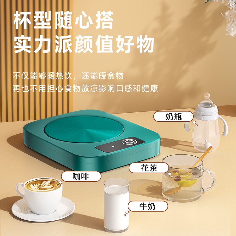 智能调温加热杯垫自动恒温暖暖杯水杯子暖杯垫速加热牛奶神器宿舍