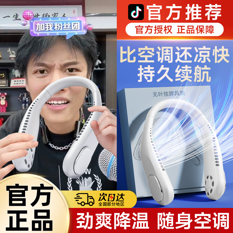 挂脖风扇USB小型便携充电随身懒人挂颈脖子无叶制冷空调2024新款