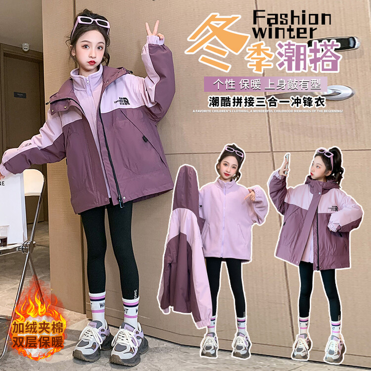 女童冲锋衣2023秋冬新款洋气中大儿童冬季加棉加绒三合一防风外套