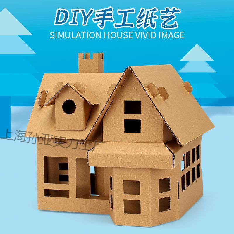 手工纸箱幼儿园手工儿童DIY纸盒制作模型纸壳制作纸箱拼装亲子玩