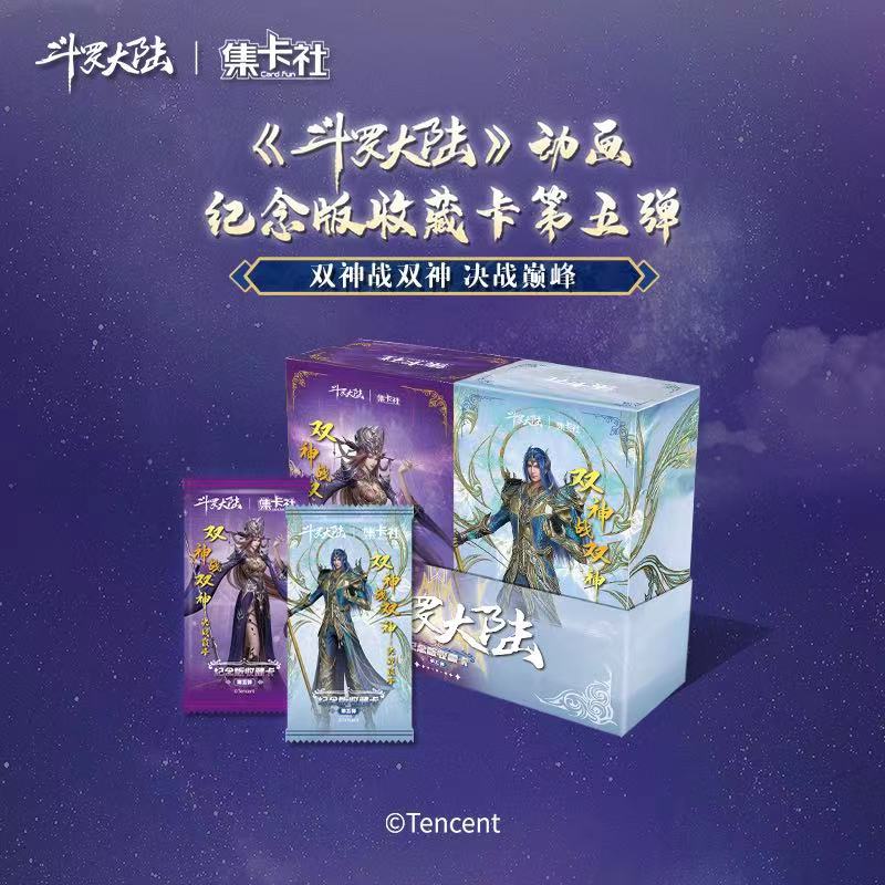 斗罗大陆动画版双神战双神纪念版收藏卡直邮动漫惊喜角色体验玩法