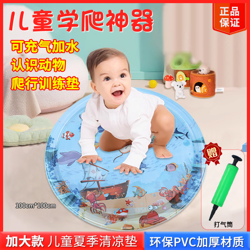 【超值19.9元】升级加厚拍拍水垫宝宝学爬行神器引导玩具儿童床垫