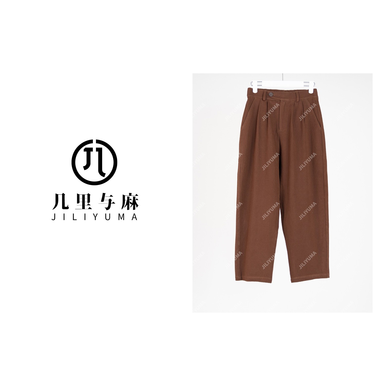 （几里与麻）高腰休闲百搭时尚直筒裤 裤长87 043922