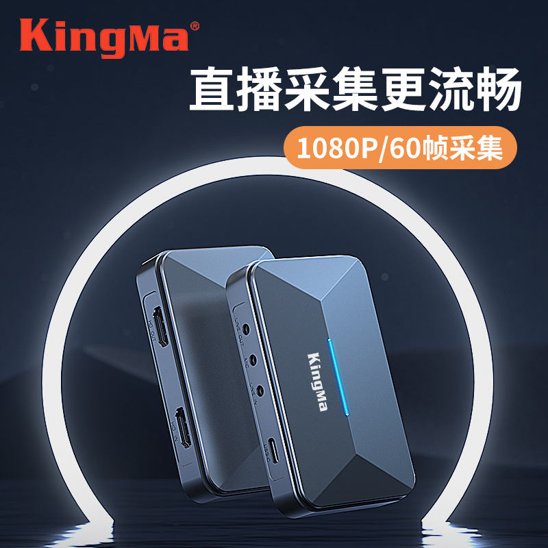 劲码1080P 60帧采集卡 微单相机带货直播 Switch游戏采集在线直播
