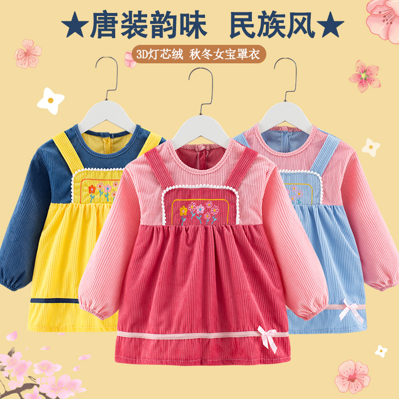 秋冬款韩版女童罩衣外穿可爱洋气护衣小童防水防脏宝宝罩衣公主裙