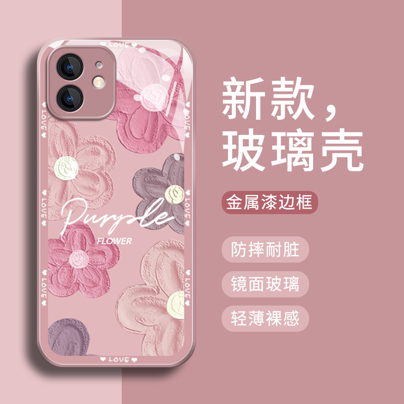 适用苹果15手机壳iphone14pro新款13保护壳12全包11防摔XR高级感
