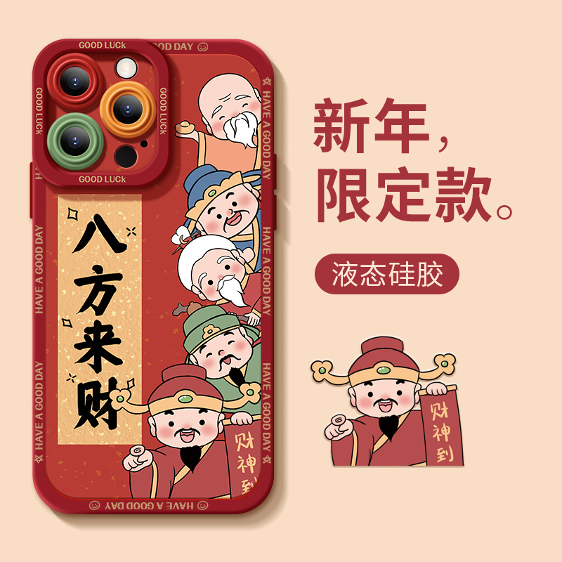 财神爷适用iPhone15promax手机壳苹果14新款13硅胶12可爱11红色XR