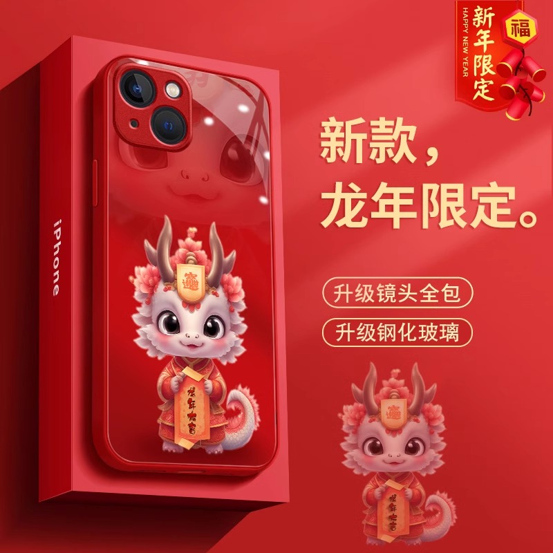 龙年大吉适用苹果15手机壳iPhone14新款13玻璃12保护套11新年XR