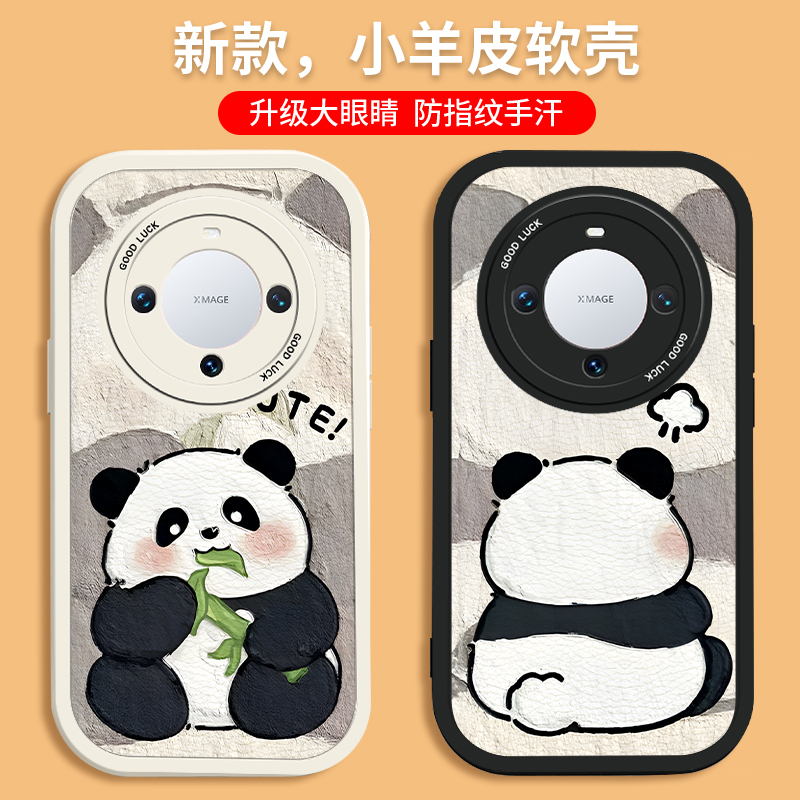 适用熊猫华为mate60手机壳mate60pro新款mata60男mete防摔m60pro+