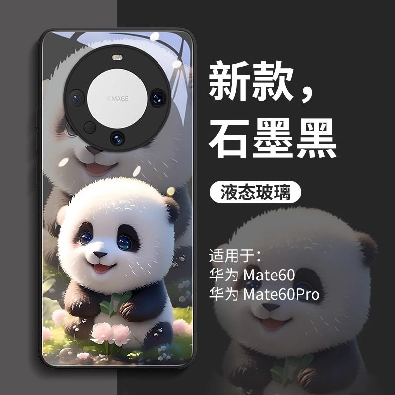 草地熊猫适用华为mate60pro新款mate50手机壳mate40可爱30高级感