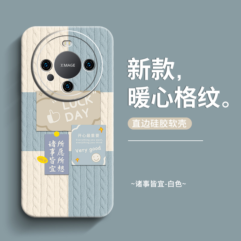 暖心格纹适用华为mate60手机壳mate60pro新款mate50保护套40硅胶