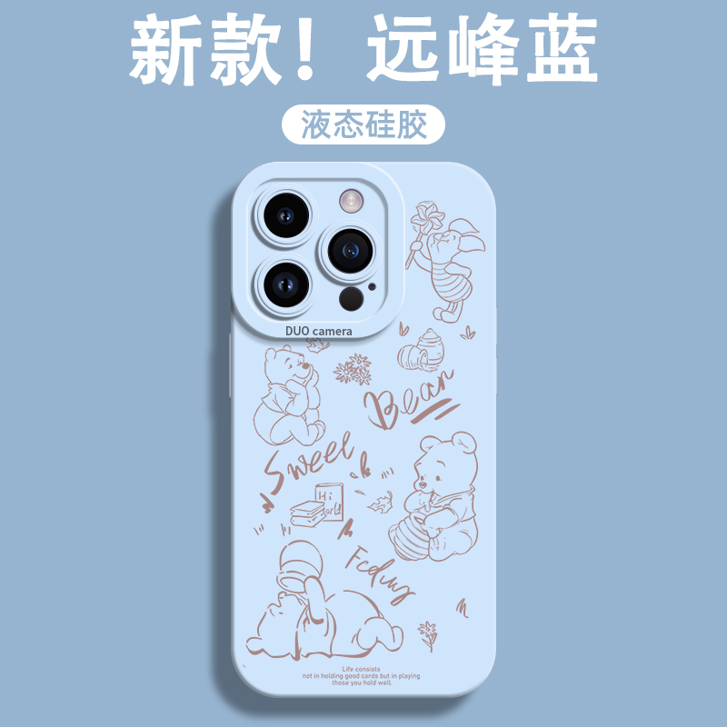 适用苹果15promax手机壳iPhone14线条维尼熊13保护套12新款11全包